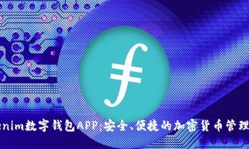 Tokenim数字钱包APP：安全、便捷的加密货币管理助手
