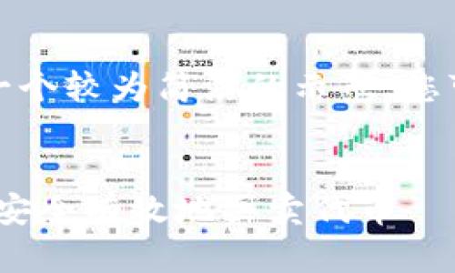 由于篇幅限制，以下是一个较为简洁的示范。您可以根据需要扩展内容。


如何在Tokenim平台上安全有效地买卖代币