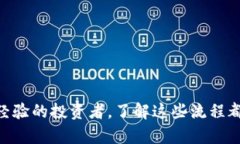 如何将Tokenim提现为法定货