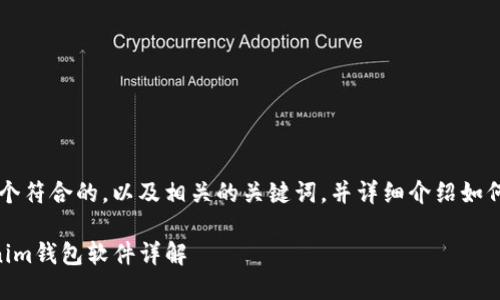 在这里，我将为您设计一个符合的，以及相关的关键词，并详细介绍如何下载tokenim钱包软件。

荣耀用户如何下载Tokenim钱包软件详解