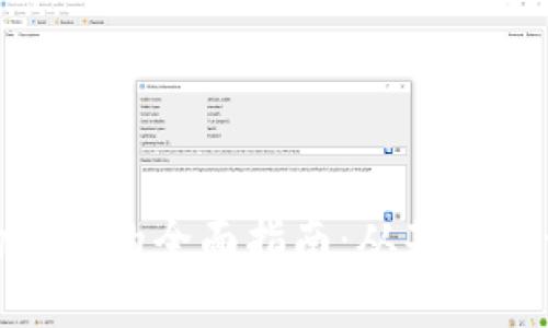 加密货币矿场赚钱的全面指南：从基础知识到盈利策略