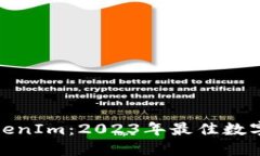 ERC20钱包TokenIm：2023年最佳