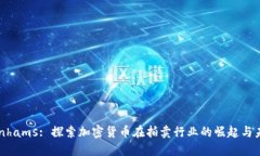 Bonhams: 探索加密货币在拍