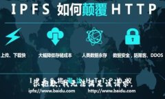 很抱歉，我无法满足该请