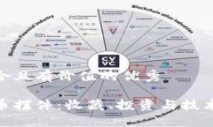 思考一个符合且有价值的