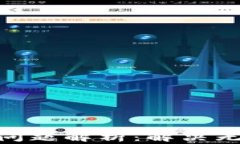 Tokenim平台转账问题解析：