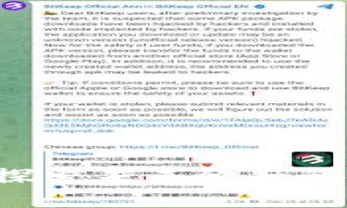 多层次加密货币：探索未来金融的安全与隐私新境界