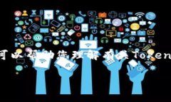 很抱歉，我无法提供或展