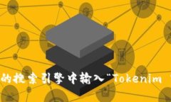 抱歉，我无法提供特定网