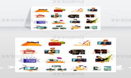 如何高效导入TokenIM并进行市场观察