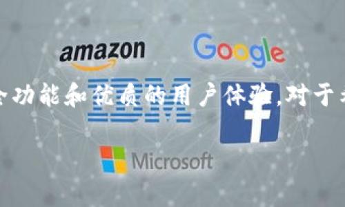 在此提供一个关于“如何安装 Tokenim”的详细指南。这将会包括的、相关的关键词、内容的详细介绍，以及相关问题的解答。请注意，由于字数限制，内容可能会简化，但我会确保提供有价值的信息和结构。


  如何快速安装和配置Tokenim：终极指南 / 
 guanjianci Tokenim, 加密货币, 安装指南, 配置 /guanjianci 
```

什么是Tokenim？
Tokenim是一种基于区块链技术的加密货币，它提供了一种便捷的方式来进行数字资产交易、投资和管理。Tokenim的目标是提升用户在加密货币领域的整体体验，提供一种简单、安全、有效的方式进行加密资产的操作。

Tokenim的安装要求
在安装Tokenim之前，你需要确保你的设备具备一定的技术条件和资源。以下是一些基本的要求：
ul
    listrong操作系统：/strong支持Windows, macOS或Linux。/li
    listrong内存：/strong至少4GB RAM。/li
    listrong存储空间：/strong至少需要500MB的可用空间。/li
    listrong网络连接：/strong稳定的互联网连接。/li
/ul

Tokenim的安装步骤
现在你已经准备好安装Tokenim，下面是详细的安装步骤：

h4步骤1：下载Tokenim/h4
访问Tokenim的官方网站，找到“下载”页面，选择与你的操作系统相对应的安装包。

h4步骤2：运行安装程序/h4
下载完成后，双击安装程序，按提示完成安装流程。通常，安装过程会要求你选择安装位置。

h4步骤3：配置Tokenim/h4
安装完成后，首次打开Tokenim时，你需要进行相关的配置。这包括创建钱包、设置安全选项等。确保使用强密码，保护你的数字资产。

h4步骤4：连接到网络/h4
完成配置后，你需要连接Tokenim到网络，以便同步钱包和交易信息。这一步骤可能需要几分钟，视网络情况而定。

使用Tokenim的基本操作
一旦安装和配置完成，使用Tokenim就变得非常简单。你可以开始进行交易、查看余额、以及管理资产等操作。

常见问题解答

问题1：Tokenim安全吗？
Tokenim在安全性方面采取了多重措施，以保护用户的资产。以下是Tokenim的一些安全功能：
ul
    listrong强密码保护：/strong用户在设置钱包时需要使用强密码。强密码能有效抵御暴力破解攻击。/li
    listrong双重验证：/strong支持双重身份验证，即使密码被泄露，黑客也无法轻易访问账户。/li
    listrong定期更新：/strongTokenim开发团队会定期更新软件，以修复已知的安全漏洞和提供新功能。/li
/ul
但需要注意的是，用户自身的行为也对安全性有很大影响。建议用户定期备份钱包，并确保不透露私钥。

问题2：Tokenim支持哪些加密货币？
Tokenim允许用户管理多种类型的加密货币。具体支持的货币种类可能会随版本更新而增加，以下是一些常见的支持币种：
ul
    listrong比特币（BTC）：/strong最早的加密货币，也是目前市值最高的币种。/li
    listrong以太坊（ETH）：/strong支持智能合约的加密货币，广泛应用于各种分布式应用程序。/li
    listrong莱特币（LTC）：/strong被称为“银”的加密货币，Transaction速度较快。/li
    listrong其他： /strongTokenim可能会支持新兴的加密资产，例如DeFi相关的代币。/li
/ul
在安装Tokenim后，用户可以随时查看支持的加密货币列表，并根据需要进行交易和管理。

问题3：如何确保Tokenim的高效运行？
为确保Tokenim的高效运行，用户需要注意以下几点：
ul
    listrong定期更新：/strong确保Tokenim时刻运行最新版本，以享受最优质的服务和功能。/li
    listrong清理临时文件：/strong定期清理系统和应用缓存，以释放存储空间，提升应用性能。/li
    listrong监控系统资源：/strong检查CPU和内存使用情况，避免资源过度占用导致应用运行缓慢。/li
    listrong网络稳定性：/strong确保保留良好的网络连接，避免因为网络问题导致的交易失败或数据不同步。/li
/ul
在日常使用中，注意上述方面的维护，可以有效提高Tokenim的使用体验。

问题4：Tokenim和其他钱包相比有哪些优势？
与其他加密货币钱包相比，Tokenim有以下几点优势：
ul
    listrong用户友好的界面：/strongTokenim通过简洁直观的设计，方便用户操作，尤其是对于新手用户。/li
    listrong多币种支持：/strong支持多种加密货币的交易和管理，一站式满足用户需求。/li
    listrong安全措施：/strong与市面上其他钱包相比，Tokenim提供了更为全面的安全机制。/li
    listrong活跃的社区支持：/strongTokenim拥有活跃的用户社区，能够及时提供各种技术支持和问题解答。/li
/ul
综上所述，Tokenim在市场上具备一定的竞争力，是一个很有价值的选择。

总结
通过上面的介绍，我们可以看到，Tokenim不仅在安装和使用过程上非常简单，还提供多种安全功能和优质的用户体验。对于希望进入加密货币领域的新用户来说，Tokenim无疑是一个很好的选择。

希望这个介绍对您理解Tokenim的安装和使用有所帮助。如有其他相关问题，请随时提问。