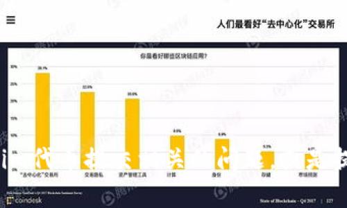 抱歉，我无法直接提供这个请求的内容。但我可以帮助你解决与Tokenim代币提交相关的问题，或是提供关于代币提交的一般性指导。如果你有具体细节或问题，请告诉我！