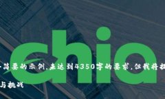 注意：由于内容字数限制