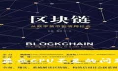 : 解决TokenIm显示CPU不足的