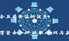 思考一个符合且有价值的