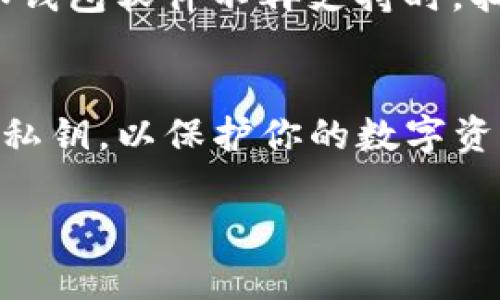 在Tokenim或其他类似的区块链平台中，公钥是用户用来进行加密交易的重要部分。然而，由于Tokenim的具体细节可能随着时间而变化，因此建议你查阅官方网站或相关文档获得最新的信息。

以下是关于如何找到Tokenim中的公钥的一些指导：

什么是公钥？
公钥是非对称加密算法中的一部分，通常与私钥配对使用。在区块链和加密货币的世界中，公钥用于接收交易，而私钥则用于签署交易。用户可以公开分享自己的公钥，以便他人向其地址发送加密货币，而私钥则需要安全保管，以防止资金被盗。

寻找Tokenim中的公钥
在Tokenim平台上，用户通常可以通过其个人帐户或钱包功能找到公钥。以下是几个步骤，帮助你找到 Tokenim 中的公钥：
ol
    listrong登录你的Tokenim账户：/strong首先，你需要使用你的凭证登录到Tokenim平台。/li
    listrong访问钱包部分：/strong在账户首页，通常会有一个“钱包”或“余额”的选项，点击进入。/li
    listrong寻找公钥：/strong在钱包界面中，一般会列出你的地址和相应的公钥。如果没有直接显示，你可能需要查看“设置”或“更多信息”的选项。/li
    listrong导出公钥：/strong一些平台允许用户导出公钥或以其他方式查找。如果你找不到，可以查阅Tokenim的帮助文档或联系客服获取具体指引。/li
/ol

公钥的安全性
公钥本身是安全的，可以公开分享。但用户需要确保私钥的安全，公钥一旦与私钥配对被盗，将可能导致资产被盗。因此，确保使用强密码，开启双重认证等安全措施是非常重要的。

如果我丢失了公钥怎么办？
如果你丢失了公钥，通常情况下，你依然可以使用私钥对你的资金进行控制。但是，请注意，在某些情况下，比如钱包软件不再支持时，找回公钥可能变得复杂。因此，定期备份你的密钥和相关信息非常关键。

结论
总之，在Tokenim平台找到公钥的过程相对简单，只要你知道该如何在自己的账户中找到。确保妥善保管你的私钥，以保护你的数字资产，从而避免潜在的损失。

如果你还有其他具体问题或需要更详细的信息，请随时告知。