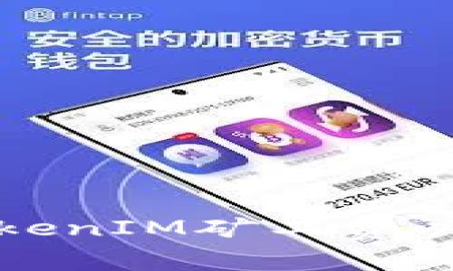 如何自定义TokenIM矿工费以提高交易效率