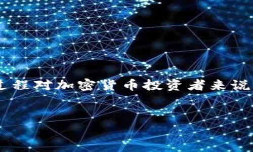 在这篇文章中，我们将讨论如何将USDT（Tether）提取到Tokenim，并提供详细的步骤、注意事项和相关信息。这一过程对加密货币投资者来说非常重要，能够帮助他们更灵活地管理资产。在介绍具体步骤之前，首先我们需要理解一些相关的概念和背景信息。


如何安全将USDT提取到Tokenim平台
