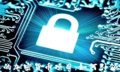 深入探讨首尔的加密货币