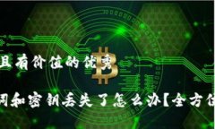 思考一个符合且有价值的