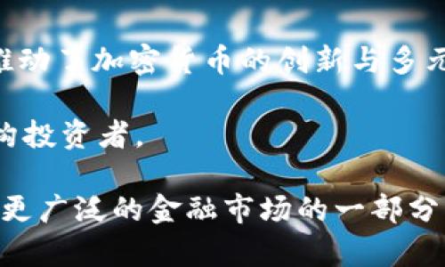 biao ti/biao ti爱尔兰对加密货币的法律框架与市场现状/biao ti  
爱尔兰，加密货币，区块链技术，法律法规/guanjianci

随着区块链技术的飞速发展，加密货币作为一种新型的数字经济形式，已经逐渐渗透到全球各个国家和地区。爱尔兰作为一个快速发展的科技中心，在加密货币和区块链领域也有着显著的影响力和市场潜力。本文将详细探讨爱尔兰对加密货币的法律法规、市场现状、发展潜力及其对经济的影响。

一、爱尔兰对加密货币的法律框架

爱尔兰的加密货币市场近年来得到了越来越多的关注，而政府对于加密货币的监管政策也逐渐清晰。根据爱尔兰金融服务监管局（Central Bank of Ireland，CBI）的表态，加密货币本身不被视为传统的货币，而是属于一种资产。因此，加密货币交易及相关活动受到了现行金融法规的监管。

首先，爱尔兰采取了一种较为稳妥且保守的态度来应对加密货币市场。CBI对加密货币的使用和交易进行了明确的警告，特别是在投资风险和消费者保护方面。投资者被提醒加密货币的价格波动极大，可能导致重大损失。在许多国家，加密货币的交易平台可能需要获得垄断牌照，而在爱尔兰，目前并没有明确的法律要求交易所注册。然而，若交易所实施金融服务，便需要遵循相关法规，比如反洗钱（AML）及客户身份识别（KYC）的要求。

此外，爱尔兰还积极参与国际监管合作，尤其是在亚洲和美国等其他主要市场。作为欧盟成员国，爱尔兰遵循欧盟的《第五反洗钱指令》（5AMLD），这使得加密货币交易更为透明，增强了对投资者的保护。这项法律要求加密货币交易所进行客户身份验证，并对可疑交易进行报告，以减少洗钱的风险。

二、爱尔兰的加密货币市场现状

爱尔兰的加密货币市场虽然起步较晚，但近年来迅速发展，逐渐吸引了大量的投资者和初创企业。根据市场调研机构的数据显示，截至2023年，爱尔兰的加密货币用户人数已经接近100万，这其中多数人是年轻的投资者，他们愿意尝试这种新型的投资方式。

在加密货币的投资产品方面，各大交易所均提供包括比特币、以太坊等主流加密货币的交易，同时也有许多新兴的山寨币可供选择。这些交易所大多通过网页和手机应用程序提供服务，方便了投资者的交易和管理。此外，爱尔兰的金融科技（FinTech）行业在加密货币领域表现强劲，涌现出了一批专注于区块链技术研发的初创企业。

爱尔兰政府对于加密货币的态度是鼓励并规制并存，这种政策引导了许多国际区块链企业将其营运基地设立在爱尔兰，借助这个市场的便利和稳定的法律环境，吸引更多的资金和技术投入到区块链研发中。

三、加密货币对爱尔兰经济的影响

加密货币领域的发展对爱尔兰经济带来了多方面的影响，主要体现在金融科技的创新、就业机会的增加以及国际投资的吸引等等。

首先，加密货币和区块链技术的普及为爱尔兰的金融科技行业注入了新的活力。越来越多的初创公司和大型科技公司相继在爱尔兰成立，加密货币的创新及应用促进了相关技术的研发与落地。与此同时，这带动了对相关技术人才的需求，进一步刺激了就业市场的发展。

其次，加密货币作为一种新型资产类别，吸引了大量国际投资者的关注。尽管投资加密货币风险较高，但对于寻求高收益的投资者来说，无疑是一个巨大的市场。爱尔兰作为欧盟成员国，具有良好的投资环境，加之透明的法律和监管政策，使得许多投资者愿意把资金投入到这个市场。由于资金的流入，进一步增强了爱尔兰在全球金融市场中的地位。

最后，加密货币对爱尔兰经济的影响不仅仅体现在直接的资金流入，更重要的是推动了相关产业的升级和经济结构的转型。随着区块链技术的广泛应用，许多传统行业开始探索如何将其技术引入日常运营中，提高效率和降低成本。而这将为爱尔兰经济的长期持续增长打下更坚实的基础。

四、与加密货币相关的问题

关于加密货币的讨论不仅仅局限于法律法规和市场现状，还有许多其他重要的问题。以下是四个可能相关的问题，本文将针对这些问题进行详细阐述。

1. 加密货币的投资风险和如何应对

加密货币投资是一种高风险的投资行为，其价格波动巨大，可能在短时间内产生巨额收益或损失。投资者在进入这一领域时必须清楚这些风险。常见的风险包括市场风险、技术风险和法律风险。

市场风险主要表现为加密货币的价格相对不稳定，受市场情绪和全球经济形势影响较大。投资者在选择购买何种加密货币时，应先做好充分的市场调研，分析其基本面和技术面。同时，建议投资者设置投资额度，切忌盲目追高或做空操作，以降低市场风险。

技术风险则包括买卖平台的安全性问题。因为许多交易所都曾遭遇黑客攻击，投资者的资产可能在夜间一瞬间被盗。因此，选择安全性高、信誉良好的交易所进行交易十分重要。在持有加密货币方面，建议使用冷钱包妥善管理，而非将全部资金存放在交易所上。

法律风险提醒投资者，全球对加密货币的监管政策不断变化。在爱尔兰，虽然目前的法律法规相对宽松，但未来的政策可能会对市场产生新的影响。因此，投资者需要密切关注政策动态，保持良好的合规性以避免法律风险。

总之，成功的加密货币投资需要充分的市场调研、适度的风险管理和灵活的应变能力。对风险的适度认识和准备，将为投资者提供更加稳妥的投资回报。

2. 加密货币与区块链技术的关系

区块链技术是加密货币的底层技术，是其存在和运作的基础。简单来说，区块链是一个去中心化的全球公共账本，记录着所有的交易信息。因此，理解区块链的工作原则和技术特点，对于理解加密货币的发展至关重要。

区块链的主要特点包括去中心化、安全性和透明性。去中心化确保了交易不会被单个实体控制，增强了数据的安全性。每一笔交易都在区块链上实时更新和验证，这样使得数据的篡改变得异常困难。此外，由于区块链的透明性，任何人都可以追踪到交易记录，这不仅增强了用户的信任感，也为以后可能出现的合规性问题提供了可借鉴的线索。

加密货币如比特币和以太坊的成功，正是凭借区块链技术的巨大潜力。一方面，投资者通过加密货币进行数字资产的管理；另一方面，开发者则通过区块链平台构建去中心化应用（DApps）。这为金融科技、供应链管理、智能合约等各个领域带来了创新的可能性。

综上所述，加密货币与区块链技术之间存在密不可分的关系。理解这一关系，将帮助人们更好地把握未来的发展趋势。

3. 如何选择合适的加密货币

在加密货币持续发展的市场中，投资者面临着海量的加密资产选择。在众多的加密货币中，如何做出明智的选择，成了每位投资者关注的重点。以下几个方面可以帮助您进行选择。

首先，了解项目的基本面是关键。每种加密货币背后往往有特定的团队、技术和应用场景。投资者应仔细分析该项目的白皮书，了解其商业模式、技术架构以及实际应用。其次，还需关注项目团队的背景与声誉，一个优秀的团队往往是该项目成功的保障。

其次，技术面分析也是不可或缺的一环。投资者可以通过分析技术图表、历史价格走势、相对强弱指数（RSI）等来判断未来价格趋势。同时也需将不同币种进行比较，选择性价比高的币种进行投资。

最后，风险管理是至关重要的。在建立了一定的投资组合后，投资者应定期评估其整体市场表现，及时调整以规避风险。建议投资者不要将所有资金集中投资于单一币种，而是选择适度分散投资，这样可以降低单一资产发生巨额亏损带来的风险。

4. 加密货币的未来趋势

随着全球对数字资产的接纳度日益增加，加密货币的未来潜力仍然充满希望。接下来的发展可能会围绕以下几个方向展开：

首先，传统金融与加密货币结合将成趋势。越来越多的金融机构开始探索如何将加密资产纳入传统金融产品中，随着金融科技的发展，未来会有更多的金融工具支持加密货币的交易和使用。

其次，DeFi（去中心化金融）和NFT（非同质化代币）将继续推动加密货币的新应用。DeFi以其开放的平台和高流动性，吸引了广大用户参与，而NFT则在艺术、游戏、娱乐等领域展现了广泛的应用潜力，这都推动了加密货币的创新与多元化。

最后，合规化将成为加密货币发展的重要趋势。随着各国监管政策的趋严，合规将是推动加密货币市场健康发展的重要前提。各大交易所及其平台将进一步加强身份验证、合规报告等措施，以吸引更多机构投资者。

综上所述，在快速变化的加密货币市场中，爱尔兰的法律法规为加密货币的发展提供了良好的基础，市场也在逐步成熟。投资者需保持审慎态度，不断学习和适应这个新兴市场。未来，加密货币将可能成为更广泛的金融市场的一部分。