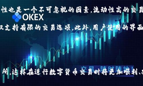 在进行数字货币交易时，用户有时会遇到将某种代币（如Tokenim）转换为U（一般指USDT）的失败情况。理解这些失败的原因及处理方法，对于任何进行加密货币交易的人来说都是非常重要的。

### 原因分析

1. **交易所问题**
   很多时候，交易所可能因为维护、系统升级或网络问题导致交易失败。

2. **网络拥堵**
   在进行转账时，如果区块链网络拥堵，交易可能会由于没有及时确认而失败。

3. **代币合约问题**
   部分代币在进行转换时，可能由于代币合约的问题导致转账失败。

4. **钱包问题**
   使用的不兼容的钱包，也可能导致无法成功转移代币。

5. **资金不足**
   若代币余额不足以覆盖交易费用或最低转账金额，也可能导致转账失败。

### 转换步骤和应对技巧

当你发现Tokenim无法成功转为USDT时，可以尝试以下步骤：

1. **检查交易所状态**
   访问你所使用交易所的官网，查看是否有维护公告或系统问题的通知。

2. **确认钱包设置**
   确认你的钱包设置正确，包括助记词、私钥、网络连接等。

3. **查看网络状况**
   使用区块链浏览器，检查Tokenim的交易网络状况，了解是否出现网络拥堵。

4. **小额测试转账**
   在尝试大额转账前，可以先进行小额测试，确认可以顺利完成转账后再进行大额操作。

5. **联系客服**
   如果以上步骤都无法解决问题，及时联系交易所客服，获取专业帮助。

### 常见问题解答

1. Tokenim转换为USDT失败的常见原因是什么？


在进行Tokenim转换为USDT时，用户可能会遭遇多种失败情况。最常见的原因包括交易所的技术问题。交易所可能会因为系统维护或升级而暂停交易，用户在此期间尝试进行转换，自然会失败。此外，网络拥堵也是一个普遍的因素。在高峰交易时段，区块链网络中的交易量激增，导致交易确认时间延长，从而使得转账失败。

此外，用户的代币合约也可能存在问题。某些代币的设计可能导致其与交易所不兼容，用户在尝试转换时自然会遇到障碍。还需注意的是，如果用户的钱包设置不正确，比如使用了不支持Tokenim的交易所或钱包，也会导致转换失败。而资金不足同样是一个重要因素，用户在进行转账时，必须确保账户中有足够的代币来支付交易费用。


2. 如何解决Tokenim转换为USDT的失败问题？


解决Tokenim转换为USDT失败问题的第一步是检查交易所的通知和状态。访问交易所的官网，查看有没有相关的系统维护公告或问题报告。如果确认交易所正常，可以转到你的钱包设置，确认所有信息无误，包括私钥、助记词等。

若以上都无误，建议检查Tokenim的网络状况，使用区块链浏览器查看是否存在交易滞后或拥堵的情形。可以通过发送小额Tokenim进行测试交易，以确认网络的畅通。如果小额测试成功，说明问题可能出在你的交易金额或其他设置上。

在尝试了所有自助方法后，用户也可以选择联系客服，以获得专业的帮助。他们通常会对用户提供及时的支持与指导，帮助用户解决具体的问题。


3. Tokenim有哪些特点和优势？


Tokenim是基于区块链技术的代币，具有多种特点和优势。首先，其去中心化特性使得交易过程更加透明和安全，不受第三方的控制。同时，Tokenim的交易速度在许多情况下优于传统的金融交易，确保用户能够快速完成交易。

其次，Tokenim支持智能合约，这使得它在实现复杂交易时具有更大的灵活性。用户可以设置条件，只有在条件满足时，交易才会被执行，这提高了交易的安全性和可靠性。

还有一个最大的优势就是Tokenim手续费较低，相较于传统金融交易或银行转账，用户能够节省大量的手续费。同时，由于其全球性，Tokenim用户可以方便地进行跨境支付，这对于频繁进行国际交易的用户尤为重要。

最后，Tokenim的社区驱动特性意味着用户在代币的发展方向上有更大的发言权，能够参与到重大决策中，享受去中心化带来的利益。


4. 如何选择一个合适的交易所进行Tokenim转换？


选择合适的交易所进行Tokenim转换是确保交易顺利的重要步骤。首先，需要考虑交易所的信誉和安全性。用户应该优先选择那些已获得监管机构许可、口碑良好的交易所。可以通过查看用户评价和在线社区反馈来了解所选交易所的可信度。

其次，交易所的交易费用也很重要。不同交易所的费用结构可能差异较大，选择一个低费用的交易所可以帮助用户节省成本。此外，交易所的流动性也是一个不可忽视的因素。流动性高的交易所能够确保用户迅速成交，有助于降低价格波动带来的风险。

用户还应该考虑交易所的交易功能与支持的交易对。一些交易所可能支持更广泛的交易对，包括USDT与其他主流数字货币的交易，而一些可能仅支持有限的交易选项。此外，用户使用的界面也是一个重要方面，友好的用户界面能够让用户在操作时更加轻松自如，降低出错的概率。

最后，用户还可以查看交易所的技术支持和客服质量。高效的客服能够为用户提供及时的帮助，有效解决他们在使用过程中的问题。


通过上述分析，希望能够帮助你理解Tokenim转换为USDT失败的原因，以及如何解决这个问题，同时了解Tokenim的特点和如何选择合适的交易所。这样在进行数字货币交易时将更加顺利、安全。