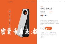 迪拜的加密货币未来：投