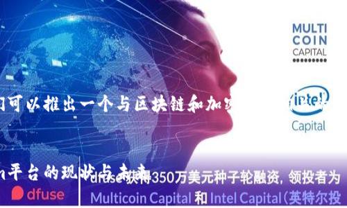 关于“tokenim冻结了吗”的问题，我们可以推出一个与区块链和加密货币相关的文章。以下是一个的示例和相关关键词。


Tokenim冻结了吗？全面解析Tokenim平台的现状与未来