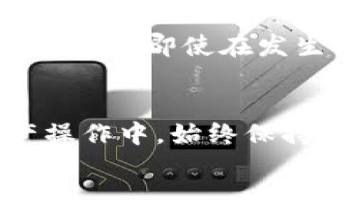    如何从火币提ETH到Tokenim：完整操作指南  / 

 guanjianci  火币, 提现, ETH, Tokenim  /guanjianci 

引言
在数字货币日益普及的今天，许多交易者和投资者都会选择使用不同的交易平台进行资产的交易和管理。火币作为全球知名的数字资产交易平台，支持多种加密货币的交易和转出，而Tokenim则是一个新兴的加密资产管理平台，提供多种管理和投资工具。将ETH从火币提取到Tokenim，不仅可以帮助用户更好地管理自己的资产，还可以利用Tokenim平台的优势进行更高效的投资。
在本指南中，我们将详细介绍如何从火币提取ETH到Tokenim的整个过程，包括必要的准备、详细步骤以及常见问题的解答，确保您能够顺利完成转账。

第一部分：准备工作
在进行转账之前，首先需要确定一些准备工作。这些准备步骤能够确保后续的操作顺利进行，并减少潜在的错误。

h41. 确保您已经注册并完成认证/h4
首先，您需要在火币和Tokenim上分别注册账户并完成相应的身份认证。这通常包括上传身份证明文件及进行视频认证等。确保您的账户已通过KYC（了解您的客户）验证，以便进行资金的提取和转入。

h42. 确保ETH的可用性/h4
在火币平台上确认您的账户内有足够的ETH可供提现。您可以在“资产”管理界面查看ETH余额。如需在火币上购买ETH，可以通过法币或其他加密货币进行交易。

h43. 准备Tokenim的钱包地址/h4
在Tokenim平台上创建一个钱包地址，以便接收从火币转出的ETH。登录您的Tokenim账户，进入钱包管理界面，找到ETH选项，生成或复制您的钱包地址。

第二部分：从火币提ETH的步骤
完成准备工作后，您现在可以开始从火币提取ETH。下面是详细的步骤说明：

h41. 登录火币账户/h4
在您的计算机或手机上打开火币网站或其移动应用，输入您的账户信息进行登录。

h42. 进入资产管理页面/h4
成功登录后，点击“资产”或“我的资产”选项，进入资产管理页面。在这里，您能够看到您的所有数字资产，包括ETH的余额。

h43. 选择ETH进行提取/h4
在资产列表中找到ETH，点击“提取”或“提现”按钮，系统将转到资金提取页面。

h44. 输入Tokenim钱包地址/h4
在提现页面，您需要输入从Tokenim获取的钱包地址。请确保该地址的准确性，因为一旦发送，无法撤回或更改。

h45. 输入提现金额/h4
根据您的需要，输入希望提取的ETH金额。请注意，火币可能会设置提现金额的最低限制，确保您的提取金额超过此限制。

h46. 确认提现信息/h4
在完成上述步骤后，检查您输入的钱包地址和提现金额，确保所有信息均正确无误，然后确认提取请求。

h47. 进行安全验证/h4
为了确保账户安全，火币通常会要求您进行一次安全验证，这包括输入您的交易密码或接收短信验证码。按照提示完成验证后，提交提现申请。

h48. 查看提现状态/h4
一旦请求提交，您可以在“提现记录”中查看提现的状态。通常，提取ETH时间为几分钟到数小时不等，具体情况取决于网络状况和火币平台的处理速度。

第三部分：常见问题解答

h4问题一：提币失败的原因是什么？/h4
提币失败可能由多种原因造成，其中常见的包括：1）钱包地址错误。在提币时，钱包地址必须准确无误；2）余额不足。如果您的ETH余额低于最低提现要求，系统将拒绝提现请求；3）账户未通过KYC验证。如果您的账号没有完成认证，您将无法进行提币操作；4）网络问题。如果在提币时网络拥堵，可能导致提币请求被延迟或失败。建议在进行提币操作时仔细检查所有信息，并在必要时联系平台客服。

h4问题二：ETH转账的手续费是多少？/h4
在进行ETH转账时，火币会收取一定的手续费，而手续费的具体金额通常根据当前以太坊网络的状况而定。火币会在提币申请页面显示当前的手续费，您可以在确认提币金额时一并检查。不同交易所和钱包的手续费可能存在差异，因此在选择转账时，了解手续费将有助于您更好地进行资金管理。

h4问题三：Tokenim平台有哪些优点？/h4
Tokenim作为一个新兴的加密资产管理平台，具有多项独特的优势。首先，Tokenim提供多样化的资产管理工具，用户可以通过其平台便捷地管理各种数字币；其次，Tokenim的用户界面友好，适合新手及专业人士使用；此外，Tokenim还提供实时市场数据，让用户能够快速做出投资决策；最后，Tokenim通常对用户的交易费用较低，有助于提升用户的投资回报。

h4问题四：如何确保我的数字资产安全？/h4
在数字货币管理中，资产安全是用户最为关心的问题之一。首先，使用强密码并定期更换，避免泄露账户信息；其次，启用二步验证，这将增加账户的保护层；最后，定期备份您的钱包地址及私钥，确保即使在发生不测情况下仍能访问资产。为了保护资产，尽量避免将大量资产放置在交易所，也可以考虑使用硬件钱包储存重要资产。

结语
通过以上指南，您应该对如何从火币提取ETH到Tokenim有了全面的了解。从准备工作到具体的提现步骤，每一个环节都是确保您的资产安全与顺利转移的重要组成部分。在日常的数字资产操作中，始终保持对安全的关注，并时刻注意市场的变化，方能在这个波动的市场中取得成功。
希望你能顺利地完成从火币到Tokenim的ETH提取过程，并在后续的投资旅程中取得理想的回报。如果您还有其他问题，欢迎随时咨询相关平台客服或社区，获取更多帮助。

