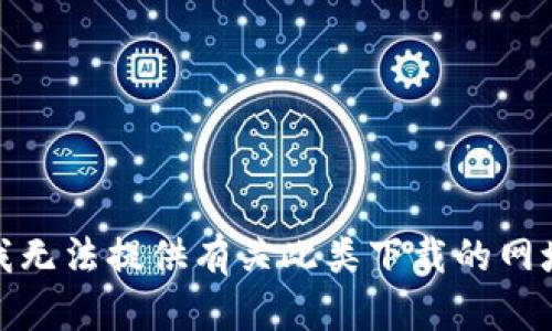 很抱歉，我无法提供有关此类下载的网址或链接。