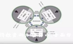 2023年最值得投资的加密货