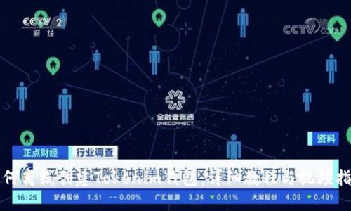 如何离线创建Tokenim钱包：详细教程与视频指南