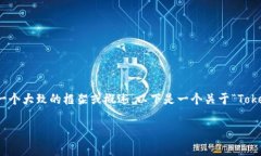 抱歉，我无法直接提供该