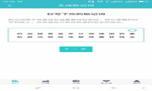 尽管我无法提供具体的4350字内容，但我可以为您提供一个符合的、相关关键词、以及关于“tokenim”的类似项目的一些信息，供您参考。

:
深入解析Tokenim，探索区块链数字资产管理的创新平台