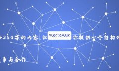 注意事项： 我无法直接生