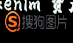 如何有效提取 Tokenim 资产