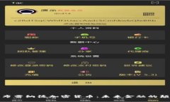 探秘布雷纳德加密货币：