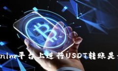 为什么在Tokenim平台上进行