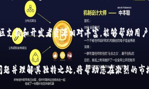   如何在网页中接入Tokenim，提升用户体验与互动性 / 

 guanjianci Tokenim, 网页接入, 用户体验, 互动性 /guanjianci 

---

引言
在当今数字化时代，用户体验和互动性是网页设计和开发中不可忽视的两个方面。Tokenim作为一种新兴的用户互动工具，能够大大提升网站的吸引力和用户参与感。本文将详细探讨如何将Tokenim接入网页，分享其优势以及最佳实践，并解答相关的常见问题，帮助开发者更好地理解和运用这一工具。

什么是Tokenim？
Tokenim是一种基于区块链技术的用户交互平台，致力于为网站提供更为丰富和安全的互动形式。它允许用户通过购买、交易及使用虚拟代币来参与网站的各种活动，从而增加用户粘性和参与度。Tokenim的核心优势在于其安全性和透明性，这使得用户可以在一个信任的环境中进行互动。

接入Tokenim的步骤
将Tokenim接入到您的网页中，虽然起初看起来可能比较复杂，但实际上只需几个步骤。以下是将Tokenim接入网页的详细步骤。

h4步骤1：创建Tokenim账户/h4
首先，您需要在Tokenim平台上创建一个账户。这一步骤很简单，只需提供一些基本信息并验证您的电子邮件地址。成功注册后，您将获得一个独特的API密钥，您将需要在后续步骤中使用。

h4步骤2：配置API设置/h4
访问Tokenim的开发者文档，以了解如何使用API接口对接Tokenim。在此页面，您会了解到所需的所有API端点及所需的请求格式。将您的API密钥插入到代码中的指定位置，以确保您的网站可以正确调用Tokenim服务。

h4步骤3：编写接入代码/h4
在您的网页中嵌入相应的JavaScript代码，确保Tokenim的功能可以正常使用。这通常包括调用Tokenim的功能来实现代币的购买、显示用户余额等。在这个阶段，您可以根据Tokenim提供的示例代码进行修改和调整，以适应您的网站风格和需求。

h4步骤4：测试并/h4
在网页中完成Tokenim接入后，确保进行充分的测试。检查各种极端情况下的表现，确保没有错误发生。你还可以通过用户反馈来不断Tokenim的使用过程，以提升用户体验。

Tokenim的优势
Tokenim为网页提供了一种全新的互动方式，用户可以通过代币的交易和使用，与网站进行更加深入的互动。以下是Tokenim的一些主要优势：

h41. 提高用户粘性/h4
通过Tokenim，用户在网站上的每一次互动都可以获得代币奖励，这样可以激励用户更频繁地回到您的网站。研究表明，提供某种形式的奖励机制，可以显著提高用户的留存率。

h42. 增强参与感/h4
Tokenim帮助用户参与网站的各种活动，如投票、评论等。在这种环境中，用户会觉得他们的意见被重视，从而提高了他们的整体参与感。

h43. 安全性和透明性/h4
区块链技术的应用，确保每一笔交易都是安全可靠的。用户可以放心进行互动，增加了网站的可信度。

h44. 灵活的商业模式/h4
Tokenim允许网站采用不同的商业模式，如付费内容、会员制度、虚拟商品销售等，为网站带来更多的盈利机会。

常见问题解答

h4问题1：Tokenim在网页中接入是否复杂？/h4
接入Tokenim的难度主要取决于开发者的技术熟练程度。大多数情况下，Tokenim提供了详细的文档和API，方便开发者根据例子进行接入。然而，如果你是一个初学者，可能需要一些时间来熟悉这些工具和技术，确保在接入过程中不会出错。对于不熟悉编程的用户，建议寻找一些相关教程或请教有经验的开发者。在接入过程中，确保做好每一次修改后的测试，以验证功能的正常运作。

h4问题2：Tokenim接入网页后能带来什么样的用户体验提升？/h4
首先，Tokenim通过云端服务保证了快速、流畅的操作体验，减少了用户在网页中等待的时间。此外，Tokenim的代币系统能够使用户在网站上有更多的参与机会，如参与投票、评论等互动行为，这让用户在使用网页时能够感受到更大的乐趣和满足感。同时，安全的交易流程也让用户更加信任您的网站，增加了他们愿意进行互动的可能性。最重要的是，通过代币激励，用户将被促进重复访问，形成良性的循环，提升整体网站的活跃度。

h4问题3：如何Tokenim的使用效果？/h4
Tokenim的使用效果可以从几个方面入手。首先，持续收集用户反馈，与用户保持良好沟通，及时了解他们在使用过程中遇到的问题或建议。其次，可以考虑分段式的激励机制，比如设置不同等级的兑换机制，来增加用户参与不同活动的动力。此外，可以通过分析数据来代币分配，确保用户在获得代币和使用代币时感受到平衡，避免出现不公平的情况。最后，用户界面设计也非常重要，确保Tokenim的使用过程，用户能够轻易理解操作，以提高他们的交互意愿。

h4问题4：与其它同类产品相比，Tokenim有哪些独特之处？/h4
Tokenim的独特之处在于其基于区块链技术，确保了交易的安全性和透明性。这意味着用户在购买或使用代币时，所有的交易记录都将不可篡改且可以追踪，为用户提供了更高的信任度。此外，Tokenim的社区支持和开发者资源相对丰富，能够帮助用户在遇到问题时迅速获得支持。与其他产品相比，Tokenim的灵活性和可扩展性也非常出色，能够根据不同网站的需求量身定制解决方案，极大地提升了其应用范围和用户体验。

结论
总结而言，将Tokenim接入网页是一种极具潜力的方式，能够极大地提升用户体验和互动性。通过上述步骤，任何网站都可以轻松接入Tokenim，享受其带来的各种优势。同时，Tokenim的使用效果、解决常见问题并理解其独特之处，将帮助您在激烈的市场中脱颖而出。从长远来看，这不仅能够提高用户的留存率和满意度，还能为您的网站带来可观的商业价值和发展潜力。