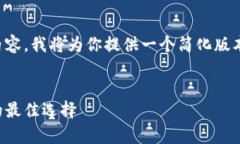 注意：由于你的请求较长并涉及大量内容，我将