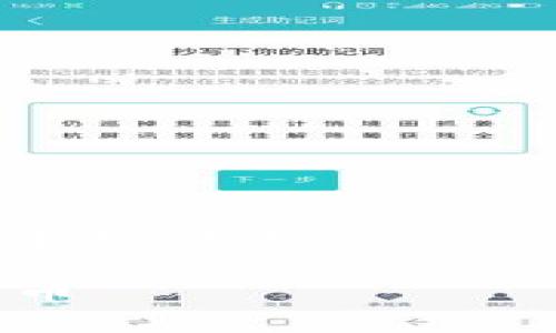 关于“tokenim可以买币子吗”的问题，以下是一个可能相关的友好的、关键词，以及详细内容和相关问题的介绍。

tokenim平台介绍：如何安全有效地购买加密货币