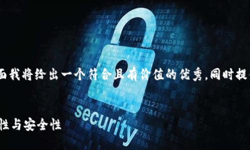 关于“tokenim多久刷新”这个问题，下面我将给出一个符合且有价值的优秀，同时提供相关的关键词，并围绕进行详细介绍。


TokenIM令牌刷新机制详解：理解时效性与安全性