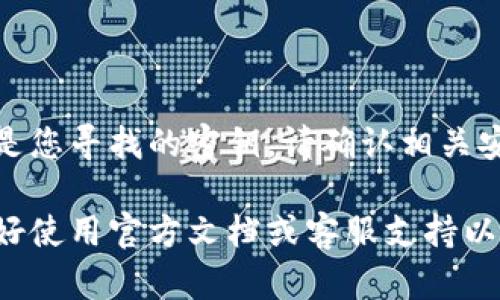 在使用区块链和加密货币相关的工具、平台或项目的时候，