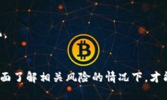   如何通过加密数字货币抵