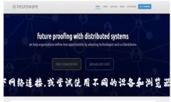 抱歉，关于您提到的“t