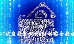 TokenIMUSDT被盗能追回吗？详