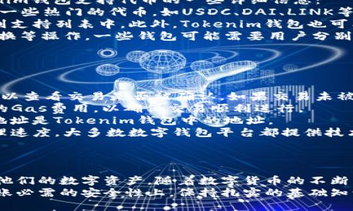baoti如何将以太坊转移到Tokenim钱包？详细指南/baoti  
以太坊, Tokenim钱包, 加密货币转账, 数字资产管理/guanjianci  

引言  
随着区块链技术的快速发展，以太坊作为一种强大的智能合约平台，受到了越来越多用户的关注。而Tokenim钱包则是一款用户友好的数字资产管理工具，为用户提供了安全便捷的加密货币存储和管理方案。本篇文章将详细介绍如何将以太坊转移到Tokenim钱包的过程，确保你能够安全、顺利地完成交易。  

第一步：了解Tokenim钱包  
在进行以太坊转移之前，首先我们需要对Tokenim钱包有一定的了解。Tokenim钱包是一款兼容多种币种的钱包应用，具有存储、转账和管理数字资产的多种功能。它支持以太坊（ETH）及ERC-20代币，为用户提供安全的私钥管理，不易受到黑客攻击。  
Tokenim钱包的用户界面友好，新手用户也可以轻松上手。此外，它还提供了多种安全措施，例如两步验证和生物识别功能，进一步保证用户资产的安全性。  

第二步：创建Tokenim钱包  
如果你还没有Tokenim钱包，首先需要创建一个。以下是创建Tokenim钱包的步骤：  
ol  
    listrong下载应用/strong：前往官方应用市场（如App Store或Google Play），搜索“Tokenim”并下载安装。/li  
    listrong注册账户/strong：打开应用后，选择“注册”选项，填写相关个人信息。/li  
    listrong设置密码/strong：创建一个复杂的密码，确保账户的安全性。/li  
    listrong记录恢复词/strong：在创建过程中，钱包会生成一组恢复词，请务必将其记录并保存到安全的地方，以防丢失账户访问权限。/li  
/ol  

第三步：获取以太坊地址  
在将以太坊转移到Tokenim钱包之前，你需要获取自己的以太坊地址。步骤如下：  
ol  
    listrong登录Tokenim钱包/strong。/li  
    listrong选择以太坊账户/strong：在主页面找到以太坊（ETH）选项，并点击进入。/li  
    listrong复制地址/strong：在以太坊账户界面，你会看到一个以“0x”开头的字符串，那就是你的以太坊地址，请点击复制按钮。/li  
/ol  

第四步：从其他钱包转移以太坊  
接下来，你需要将以太坊从你现有的钱包转移到Tokenim钱包。以下是转账的步骤：  
ol  
    listrong打开原钱包应用/strong：登录到你想要转出的以太坊钱包（比如MetaMask或MyEtherWallet）。/li  
    listrong选择转账功能/strong：找到“发送”或“转账”选项。/li  
    listrong粘贴接收地址/strong：将之前获取的Tokenim钱包以太坊地址粘贴到接收地址框中。/li  
    listrong输入金额/strong：选择你想要转账的以太坊数量，并检查手续费（Gas费）。/li  
    listrong确认转账/strong：仔细检查信息无误后，确认转账。根据原钱包的设定，可能需要输入密码或进行其他身份验证。/li  
/ol  

第五步：确认以太坊到账  
转账完成后，可能需要一些时间才能在Tokenim钱包中看到到账金额。你可以通过以下方式确认转账进度：  
ol  
    listrong查看Tokenim钱包/strong：返回Tokenim钱包，刷新页面，查看你的以太坊余额是否增加。/li  
    listrong查询区块链浏览器/strong：应用区块链浏览器（如Etherscan），输入你的以太坊地址，查看相关转账记录以确认是否成功。/li  
/ol  

常见问题解答  

1. 如何确保转账过程的安全性？  
在进行以太坊的转账时，安全性是所有用户最关心的问题之一。为了确保你在转账过程中的安全性，请遵循以下几个建议：  
ol  
    listrong使用官方钱包应用/strong：确保你下载的是Tokenim钱包的官方版本，避免下载到仿冒应用。/li  
    listrong定期更新应用/strong：钱包的软件更新通常包含安全补丁，保持你的应用处于最新状态也能提升安全性。/li  
    listrong启用双重验证/strong：如果Tokenim钱包支持双重验证，务必将其开启，这样即使有人获取了你的密码，他们也无法轻易访问你的账户。/li  
    listrong避免使用公共网络/strong：在公共Wi-Fi网络下进行加密货币转账存在风险，建议使用移动数据或安全的私人网络。/li  
    listrong定期备份私人密钥/strong：务必定期备份你的私钥及恢复词，确保在必要时能够找回账户。对于私钥，要特别小心，不要轻易分享给他人。/li  
/ol  
总之，在转账过程中，保持警惕，注意个人信息的保护，采取适当的安全措施可以降低损失的风险。  

2. 向Tokenim钱包转移的手续费是多少？  
当用户进行以太坊转账时，手续费（Gas费）是一个主要考虑因素。Gas费的高低主要受到网络拥堵情况的影响。在以太坊网络繁忙时，交易确认速度可能会变慢，而在交易高峰期，手续费通常较高。以下是关于手续费的一些详细说明：  
strongGas费计算方式/strong：Gas费由两个部分组成——单位Gas价格和所需Gas量。用户可以在发送交易时设置愿意支付的Gas价格（以Gwei为单位），而所需的Gas量则取决于交易的复杂性。例如，简单的以太坊转账所需Gas量相对较少，但如果是智能合约交易，则可能需要更多Gas。用户通常可以在钱包中看到当前市场建议的Gas价格，选择适合自己的价格。  
strong手续费的影响因素/strong：除了网络状况，手续费还受到其他因素影响，例如以太坊价格的波动。若Ethereum价格上涨，Gas费也可能随之上升。掌握当前市场趋势，经常查看手续费，可以帮助用户在合适的时机进行转账，从而节省费用。  
strong手续费支付方式/strong：在Tokenim钱包中，用户通常可以选择用以太坊余额直接支付手续费。也有一些钱包支持用其他代币支付手续费，因此用户应仔细确认转账信息，确保支付方式符合要求。  
一般而言，用户在向Tokenim钱包转移以太坊时，手续费会有波动，所以建议在转账之前查看相关信息并做出相应调整。  

3. Tokenim钱包支持哪些代币？  
Tokenim钱包是一个多币种支持的钱包应用，它支持多种加密货币的存储和管理功能。其中最主要的代币是以太坊（ETH）和其对应的ERC-20代币。以下是关于Tokenim钱包支持代币的一些详细信息：  
strong以太坊及ERC-20代币/strong：Tokenim钱包完全支持以太坊（ETH）以及所有符合ERC-20标准的代币。这意味着用户不仅可以存储以太坊，还可以安全管理一些热门的代币，如USDC、DAI、LINK等。你可以在Tokenim钱包中的“资产”界面查看支持的代币列表，并选择你所需的代币进行管理。  
strong未来的扩展性/strong：随着区块链技术不断发展，Tokenim钱包也在不断更新以支持新的代币类型。用户可以关注钱包的公告，及时了解哪些新代币被添加到支持列表中。此外，Tokenim钱包也可能在后续的版本中支持其他区块链上的代币，提升用户的资产多样性。  
strong管理多种代币的优势/strong：使用Tokenim钱包管理多种代币，用户可享受便捷的交易体验。用户可以在一个界面中查看所有的资产余额，快速进行转账、兑换等操作。一些钱包可能需要用户分别下载和管理不同币种的钱包，而Tokenim钱包则不需要，方便了用户的数字资产管理。  
综上所述，Tokenim钱包不仅支持以太坊，还支持多种ERC-20代币，是一款非常全面的数字资产管理工具。  

4. 如果转账失败该怎么办？  
转账失败是区块链交易中时常发生的问题，尤其是在网络拥堵或者Gas费设置不当的情况下。在转账失败的情况下，用户应采取以下几个步骤进行处理：  
strong检查转账状态/strong：当转账失败时，首先用户应在Tokenim钱包和相关的区块链浏览器中查询转账状态。通过输入交易哈希（Transaction Hash），用户可以查看交易是否被确认。如果交易未被确认，可能会显示为“待处理”或“失败”。  
strong查看费用设置/strong：如果因为Gas费设置过低导致转账失败，用户可以在原钱包中重新进行转账，并适当提高Gas金额。通常建议关注网络状态，选择合适的Gas费用，以确保交易顺利进行。  
strong确认接收地址/strong：转账过程中，确认输入的接收地址是否正确是至关重要的。如果错误的地址被输入，则资产将永久丢失。因此，确保粘贴和输入的接收地址是Tokenim钱包中的地址。  
strong联系技术支持/strong：如果用户遇到无法解决的问题，可以联系Tokenim钱包的客服寻求帮助。提供详细的交易信息（如交易哈希、时间等）将有助于加快处理速度。大多数数字钱包平台都提供技术支持服务，可以帮助用户解决各种问题。  
转账失败可能会让用户感到沮丧，但保持冷静，按照上述步骤行事，通常可以有效解决问题并确保顺利完成以太坊的转账。  

结论  
将以太坊转移到Tokenim钱包的过程相对简单，但需要注意安全性和细节。在本文中，我们详细介绍了转账的步骤以及相关问题的解答，希望能帮助用户更好地管理他们的数字资产。随着数字货币的不断发展，正确管理和转移加密资产将成为每个加密货币用户的重要技能。  
此外，随着区块链技术的不断进化，用户也应持续关注钱包的更新和市场变化，选择合适的时机和策略进行资产转移与管理。无论是在Tokenim钱包使用上还是在转账必需的安全性上，保持扎实的基础知识与技能将帮助你在加密货币的世界中更自信地前进。