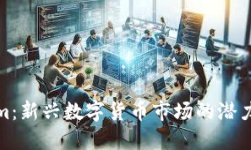 Tokenim：新兴数字货币市场的潜力和挑战