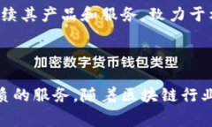Tokenim是一家专注于区块链