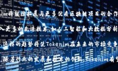   深入解析Tokenim：区块链